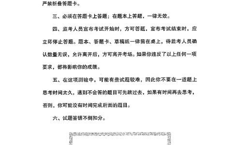 04行测极致真题（山东版）题本-副本_2026考公资料_（10）粉笔_2025粉笔国考省考980（课＋笔记）_粉笔980（25多省）_32025FB山东省考980系统班_2025山东26本图书