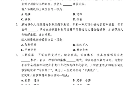 04行测极致真题（山东版）题本-副本_2026考公资料_（10）粉笔_2025粉笔国考省考980（课＋笔记）_粉笔980（25多省）_32025FB山东省考980系统班_2025山东26本图书