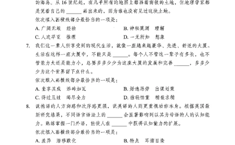 04行测极致真题（山东版）题本-副本_2026考公资料_（10）粉笔_2025粉笔国考省考980（课＋笔记）_粉笔980（25多省）_32025FB山东省考980系统班_2025山东26本图书