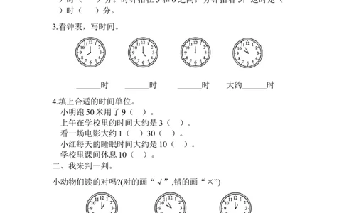第二单元检测卷(1)_一年级上下册资料_一年级上语数英上下册学习资料_3-6-4、小学一年级数学下册_青岛版_3、单元测试卷