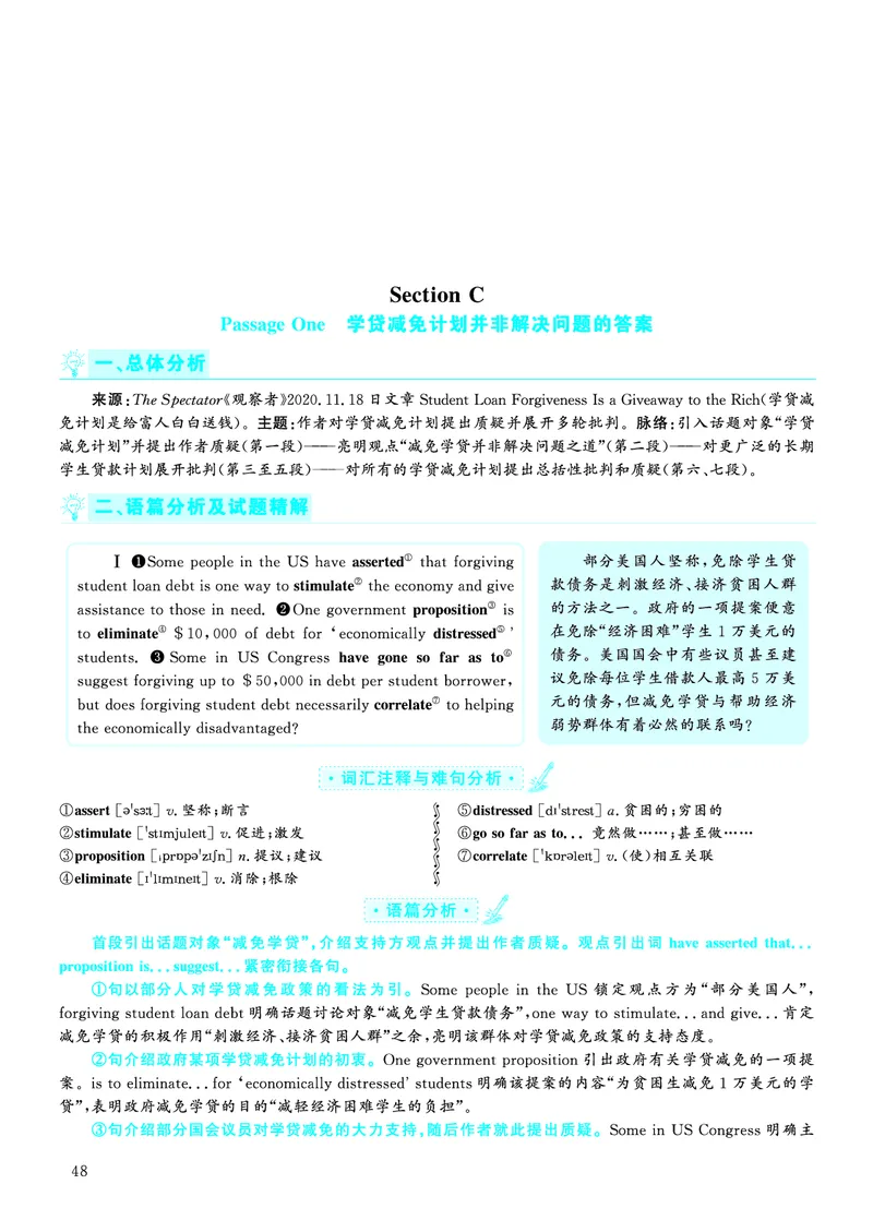 2022.12英语六级仔细阅读解析第2套_六级_六级仔细阅读_旧英语六级仔细阅读_六级仔细阅读真题解析