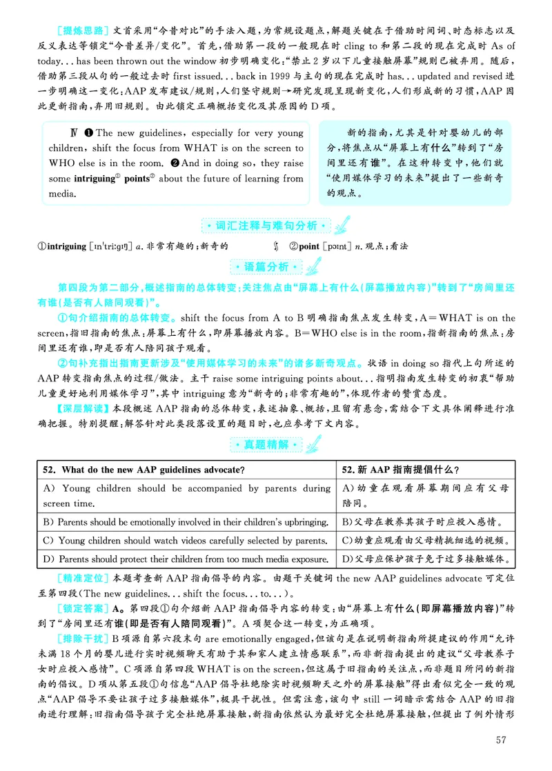 2022.12英语六级仔细阅读解析第2套_六级_六级仔细阅读_旧英语六级仔细阅读_六级仔细阅读真题解析