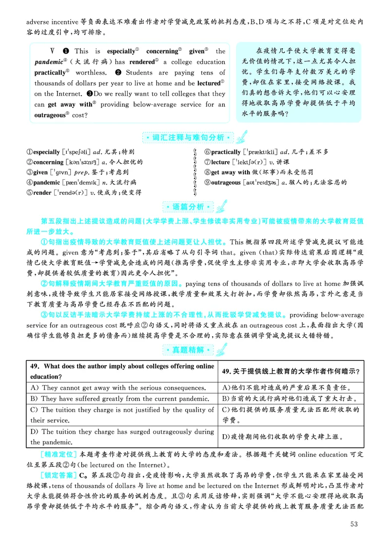 2022.12英语六级仔细阅读解析第2套_六级_六级仔细阅读_旧英语六级仔细阅读_六级仔细阅读真题解析