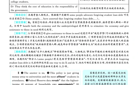 2022.12英语六级仔细阅读解析第2套_六级_六级仔细阅读_旧英语六级仔细阅读_六级仔细阅读真题解析