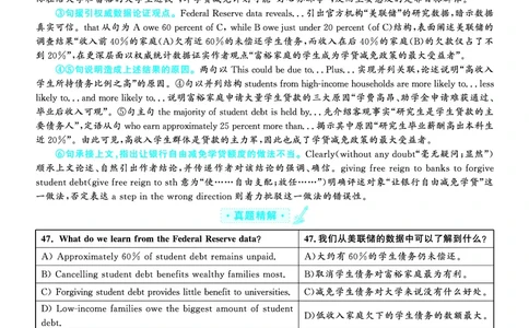 2022.12英语六级仔细阅读解析第2套_六级_六级仔细阅读_旧英语六级仔细阅读_六级仔细阅读真题解析
