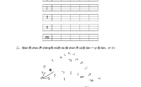 部编版语文一年级（上）第二单元达标测试卷5_一年级上下册资料_小学一年级学习资料-25年更新版_1-01、小学一年级语文上册_03、单元试卷_第2单元