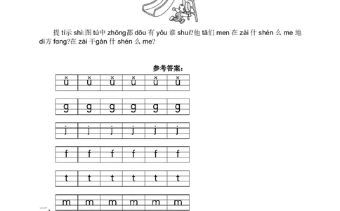 部编版语文一年级（上）第二单元达标测试卷5_一年级上下册资料_小学一年级学习资料-25年更新版_1-01、小学一年级语文上册_03、单元试卷_第2单元
