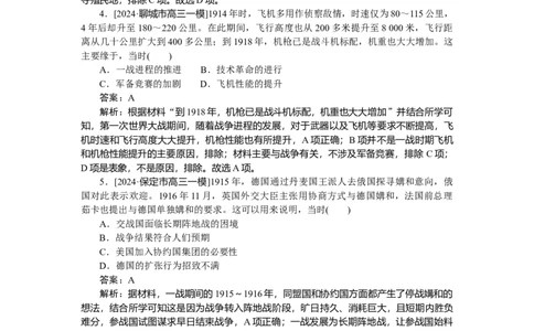 考点小练40_2025高中教辅（后续还会更新新习题试卷）_2025高中全科《微专题&middot;小练习》_2025高中全科《微专题小练习》_2025版&middot;微专题小练习&middot;历史