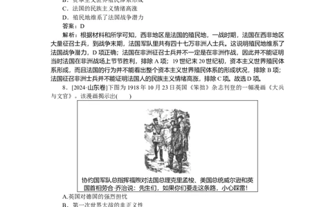 考点小练40_2025高中教辅（后续还会更新新习题试卷）_2025高中全科《微专题&middot;小练习》_2025高中全科《微专题小练习》_2025版&middot;微专题小练习&middot;历史