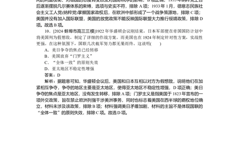 考点小练40_2025高中教辅（后续还会更新新习题试卷）_2025高中全科《微专题&middot;小练习》_2025高中全科《微专题小练习》_2025版&middot;微专题小练习&middot;历史