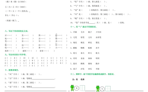 语文暑假作业试题汇总打印版_一年级上下册资料_一年级上语数英上下册学习资料_3-6-2、小学一年级语文下册_统编、部编、人教（语文全国统一只有一个版）_2、同步练习