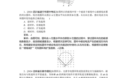 电磁感应专题69_2025高中教辅（后续还会更新新习题试卷）_2025高中全科《微专题&middot;小练习》_2025高中全科《微专题小练习》_2025版&middot;微专题小练习&middot;物理