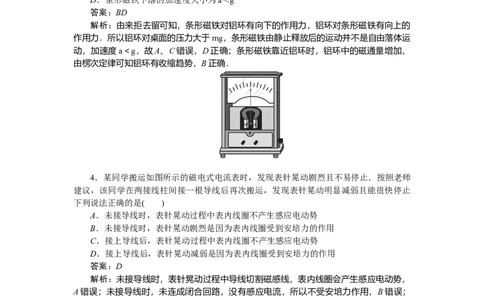 电磁感应专题69_2025高中教辅（后续还会更新新习题试卷）_2025高中全科《微专题&middot;小练习》_2025高中全科《微专题小练习》_2025版&middot;微专题小练习&middot;物理