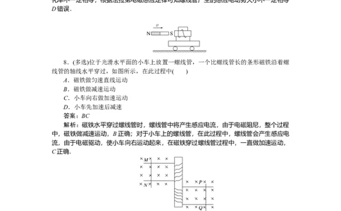 电磁感应专题69_2025高中教辅（后续还会更新新习题试卷）_2025高中全科《微专题&middot;小练习》_2025高中全科《微专题小练习》_2025版&middot;微专题小练习&middot;物理