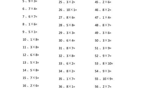 表内乘法第21-40篇（高级）_小学数学口算竖式脱式计算应用题一二三四五六年级上下册电_小学数学口算题库电子版（1-6）_小学数学口算二年级_口算题适合2年级