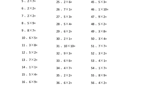 表内乘法第21-40篇（高级）_小学数学口算竖式脱式计算应用题一二三四五六年级上下册电_小学数学口算题库电子版（1-6）_小学数学口算二年级_口算题适合2年级