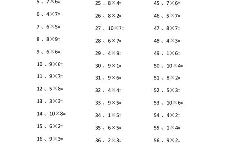 表内乘法第21-40篇（高级）_小学数学口算竖式脱式计算应用题一二三四五六年级上下册电_小学数学口算题库电子版（1-6）_小学数学口算二年级_口算题适合2年级