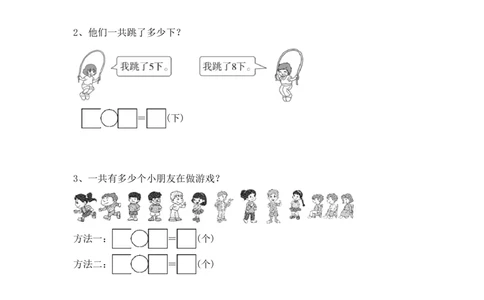 期末精选丨西师大版一年级数学下册期末考试卷2(附参考答案)_一年级上下册资料_小学一年级学习资料-25年更新版_1-04、小学一年级数学下册_1-4-2、练习题、作业、试题、试卷_西师版