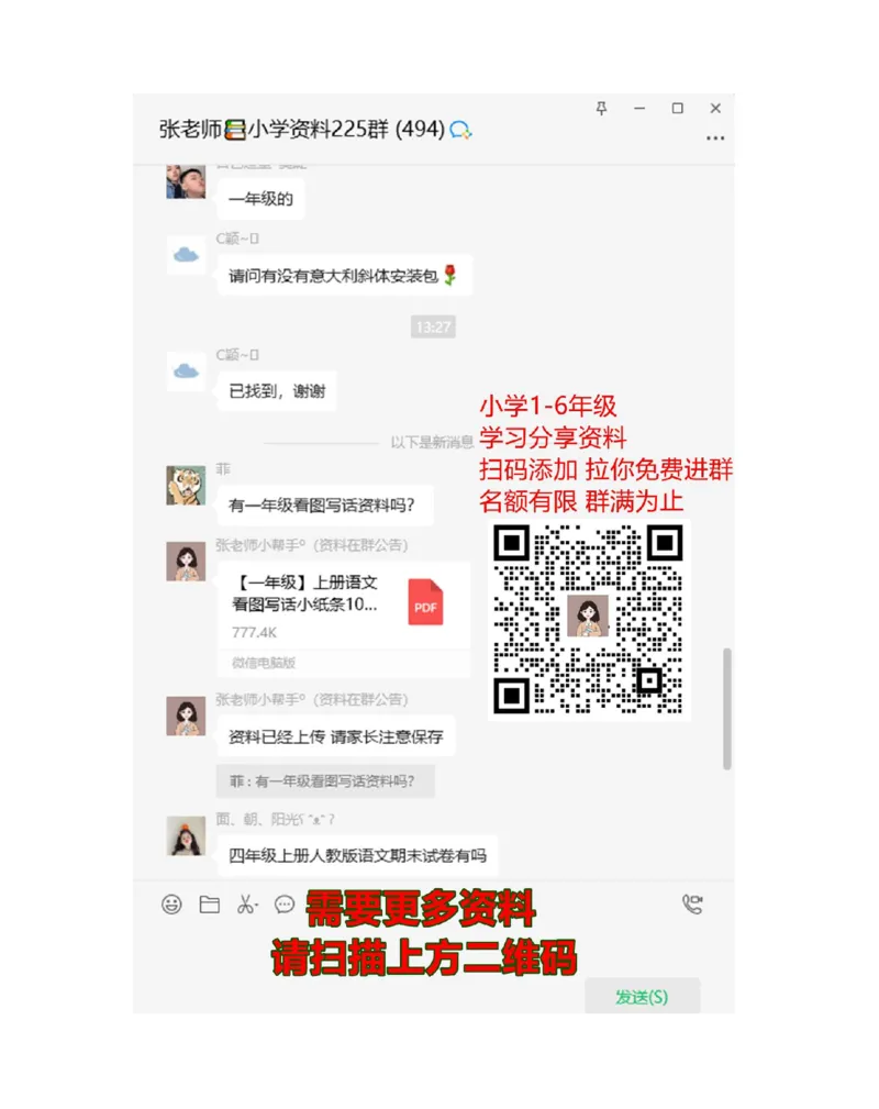 期末检测卷11_一年级上下册资料_一年级上语数英上下册学习资料_3-6-3、小学一年级数学上册_青岛版_5、期末测试卷