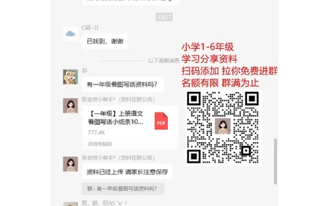 期末检测卷11_一年级上下册资料_一年级上语数英上下册学习资料_3-6-3、小学一年级数学上册_青岛版_5、期末测试卷