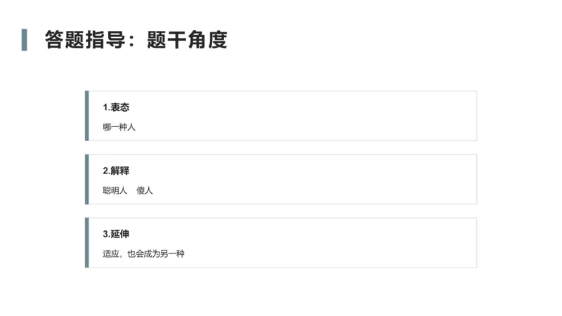 2.自我认知2023_2026考公资料_（30）申论+面试为民公考大合集（人须在事上磨申论、刘大师）_面试为民面试_2023为民结构化面试理论课_讲义课件