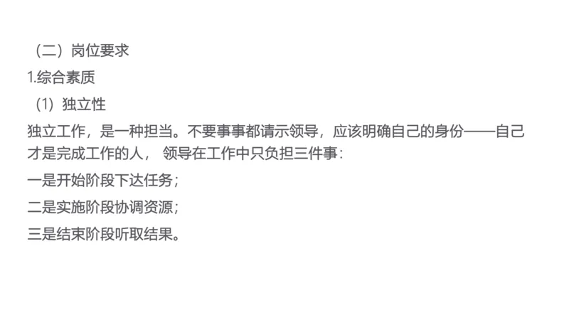 2.自我认知2023_2026考公资料_（30）申论+面试为民公考大合集（人须在事上磨申论、刘大师）_面试为民面试_2023为民结构化面试理论课_讲义课件