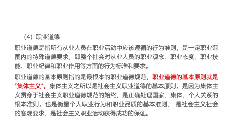 2.自我认知2023_2026考公资料_（30）申论+面试为民公考大合集（人须在事上磨申论、刘大师）_面试为民面试_2023为民结构化面试理论课_讲义课件