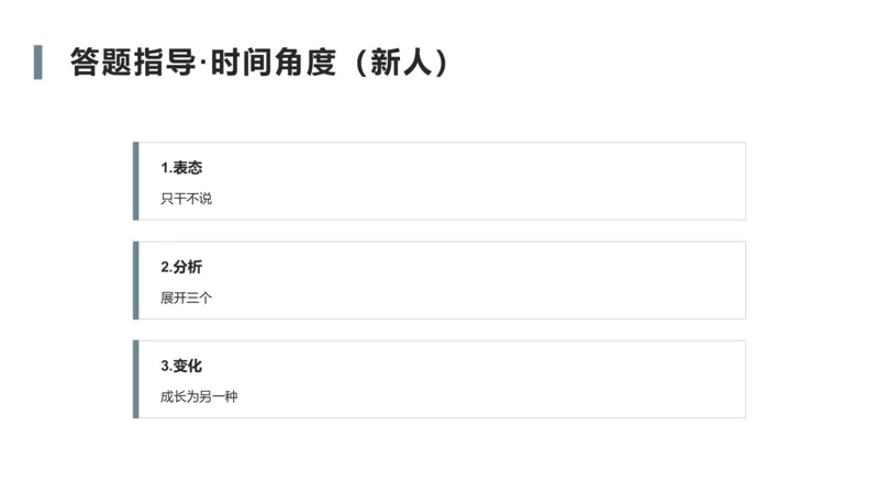 2.自我认知2023_2026考公资料_（30）申论+面试为民公考大合集（人须在事上磨申论、刘大师）_面试为民面试_2023为民结构化面试理论课_讲义课件