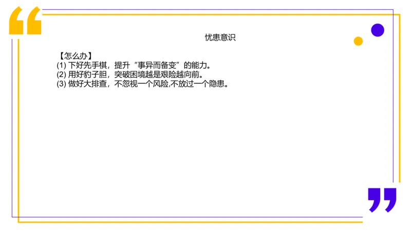 2.自我认知2023_2026考公资料_（30）申论+面试为民公考大合集（人须在事上磨申论、刘大师）_面试为民面试_2023为民结构化面试理论课_讲义课件