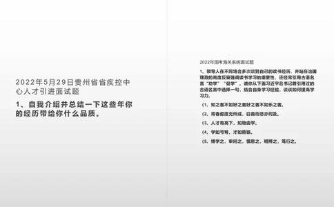 2.自我认知2023_2026考公资料_（30）申论+面试为民公考大合集（人须在事上磨申论、刘大师）_面试为民面试_2023为民结构化面试理论课_讲义课件