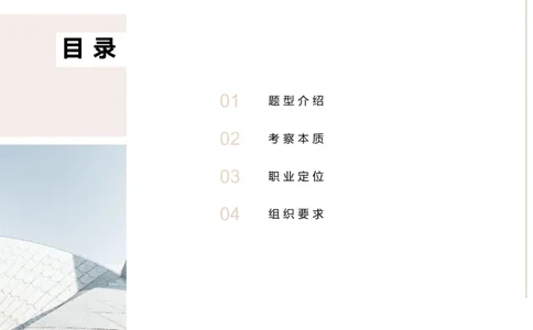 2.自我认知2023_2026考公资料_（30）申论+面试为民公考大合集（人须在事上磨申论、刘大师）_面试为民面试_2023为民结构化面试理论课_讲义课件