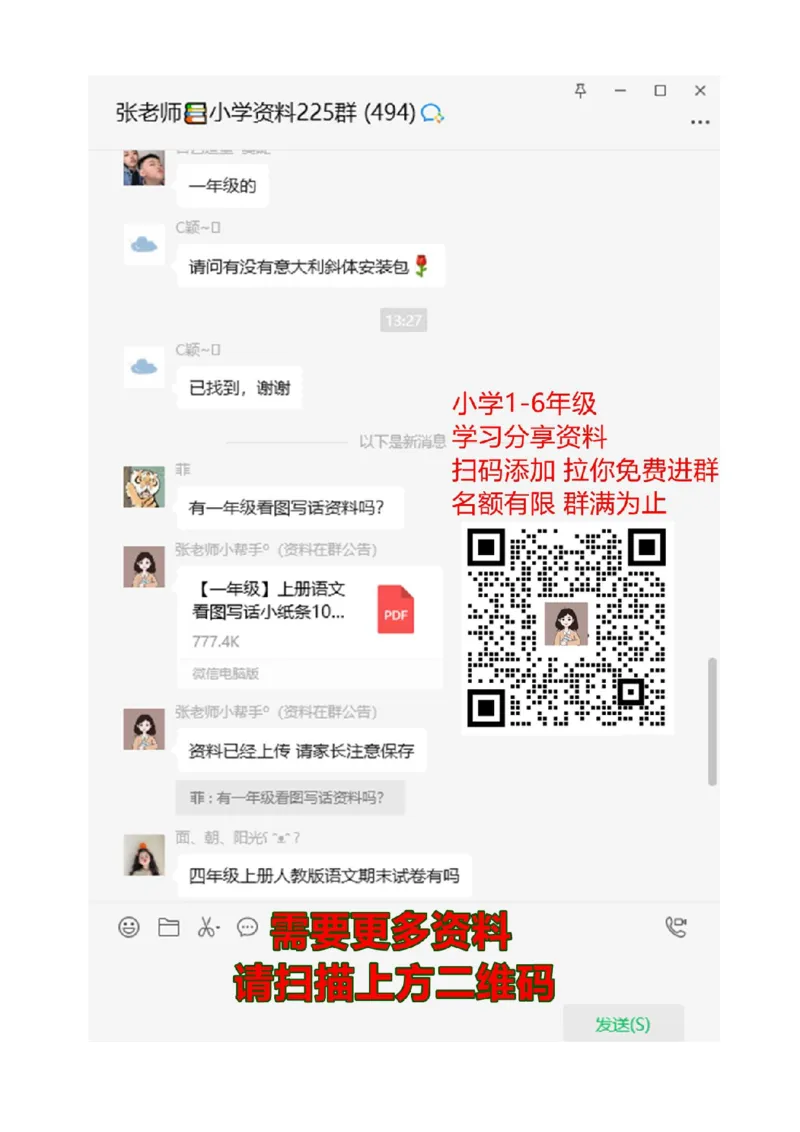 部编版语文二年级（上）期中测试卷19（含答案）_二年级上下册资料_二年级语数英上下册学习资料_3-7-1、小学二年级语文上册_统编、部编、人教（语文全国统一只有一个版）