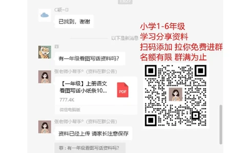 部编版语文二年级（上）期中测试卷19（含答案）_二年级上下册资料_二年级语数英上下册学习资料_3-7-1、小学二年级语文上册_统编、部编、人教（语文全国统一只有一个版）