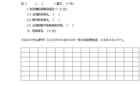 部编版语文二年级（上）期中测试卷19（含答案）_二年级上下册资料_二年级语数英上下册学习资料_3-7-1、小学二年级语文上册_统编、部编、人教（语文全国统一只有一个版）