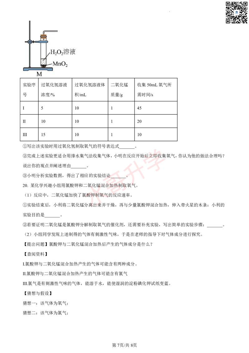 23-24学年十六中九年级上学期10月月考化学试题_广州九上月考+期中+期末+一模二模+中考真题_初三上十月十二月考