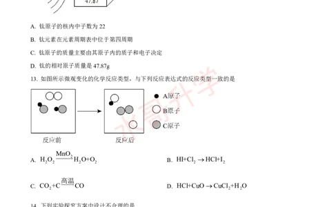 23-24学年十六中九年级上学期10月月考化学试题_广州九上月考+期中+期末+一模二模+中考真题_初三上十月十二月考