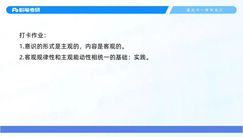 05.25马原强化5_2026考公资料_（49）政治理论合集_政治理论合集_2025考研政治_09.粉笔_03.强化阶段_00.讲义
