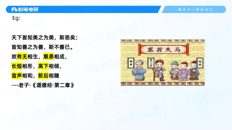 05.25马原强化5_2026考公资料_（49）政治理论合集_政治理论合集_2025考研政治_09.粉笔_03.强化阶段_00.讲义