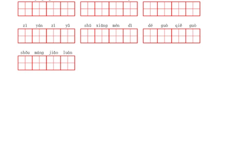 部编二年级上册第5单元(4)_二年级上下册资料_小学二年级学习资料-25年更新版_2-01、小学二年级语文上册_2-1-2、练习题、作业、试题、试卷_专项练习_语文二（上）看拼音写词语生字注音