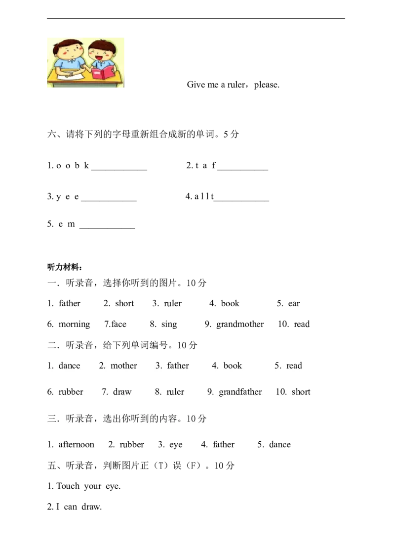 牛津英语一年级上册期中测试卷(1)_一年级上下册资料_小学一年级学习资料-25年更新版_1-05、小学一年级英语上册_上海版_期中测试（2份）