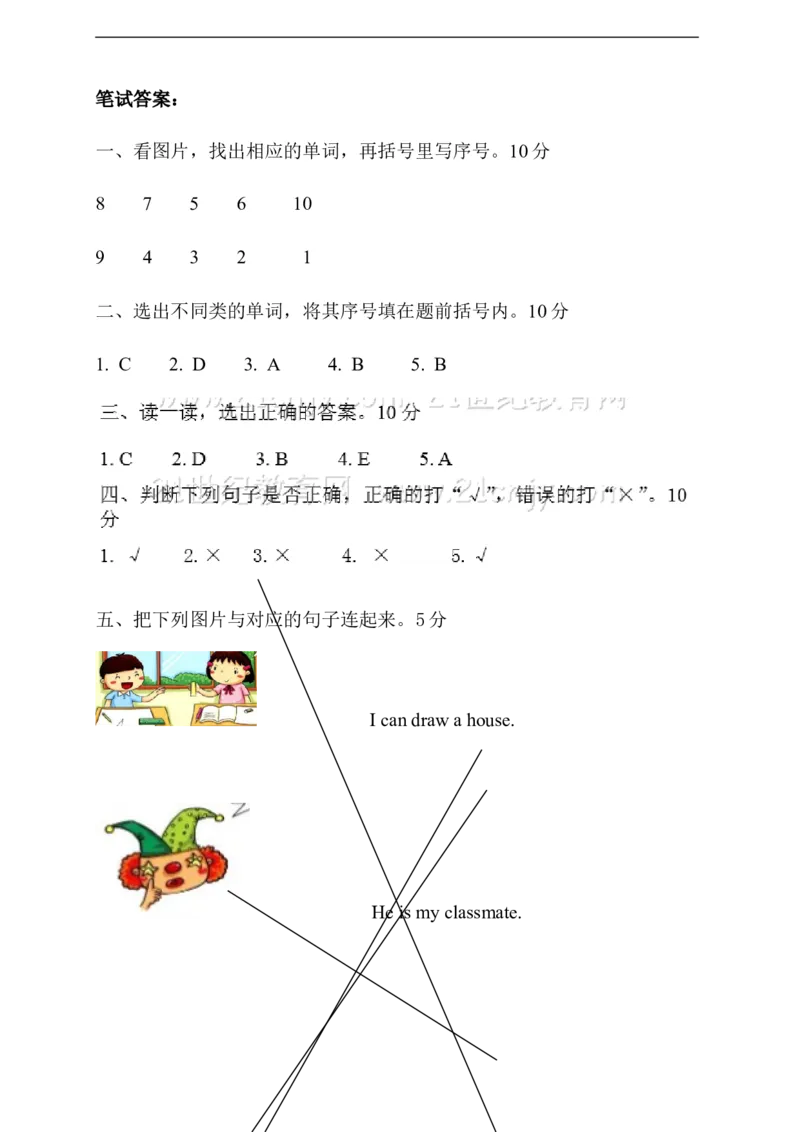 牛津英语一年级上册期中测试卷(1)_一年级上下册资料_小学一年级学习资料-25年更新版_1-05、小学一年级英语上册_上海版_期中测试（2份）