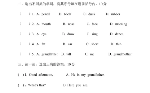 牛津英语一年级上册期中测试卷(1)_一年级上下册资料_小学一年级学习资料-25年更新版_1-05、小学一年级英语上册_上海版_期中测试（2份）
