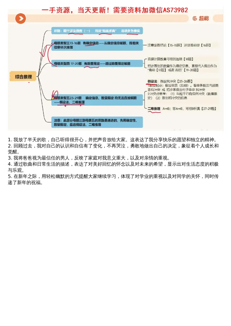 08.判断专项刷题2_文字解析版_2026考公资料_（05）超格_行测申论2025超格合集(行测&申论&政治理论)_行测申论2025省考超格超大杯刷题课（五合一）_超格五合一文字解析版_判断
