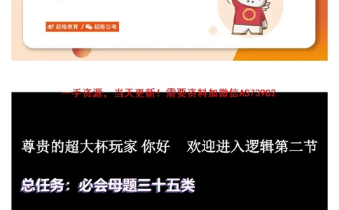 08.判断专项刷题2_文字解析版_2026考公资料_（05）超格_行测申论2025超格合集(行测&申论&政治理论)_行测申论2025省考超格超大杯刷题课（五合一）_超格五合一文字解析版_判断