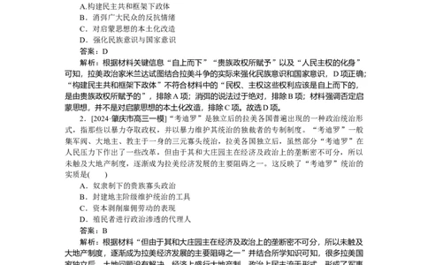 考点小练39_2025高中教辅（后续还会更新新习题试卷）_2025高中全科《微专题&middot;小练习》_2025高中全科《微专题小练习》_2025版&middot;微专题小练习&middot;历史