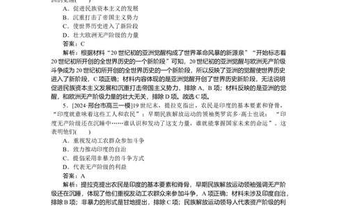 考点小练39_2025高中教辅（后续还会更新新习题试卷）_2025高中全科《微专题&middot;小练习》_2025高中全科《微专题小练习》_2025版&middot;微专题小练习&middot;历史