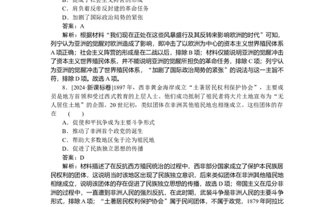 考点小练39_2025高中教辅（后续还会更新新习题试卷）_2025高中全科《微专题&middot;小练习》_2025高中全科《微专题小练习》_2025版&middot;微专题小练习&middot;历史