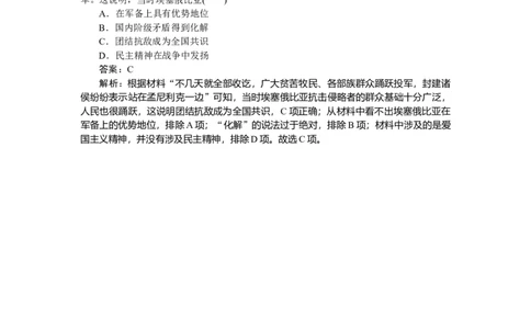 考点小练39_2025高中教辅（后续还会更新新习题试卷）_2025高中全科《微专题&middot;小练习》_2025高中全科《微专题小练习》_2025版&middot;微专题小练习&middot;历史
