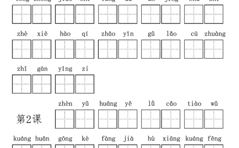 部编版小学三年级上册语文看拼音写词语_三年级上下册资料_三年级上语数英上下册学习资料_3-8-1、小学三年级语文上册_统编、部编、人教（语文全国统一只有一个版）_6、专项练习
