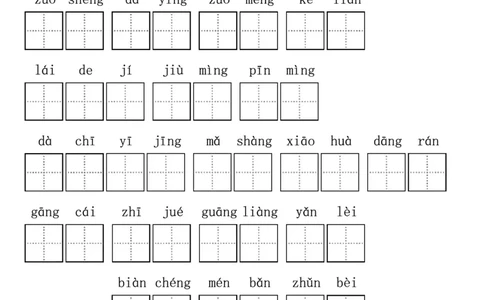 部编版小学三年级上册语文看拼音写词语_三年级上下册资料_三年级上语数英上下册学习资料_3-8-1、小学三年级语文上册_统编、部编、人教（语文全国统一只有一个版）_6、专项练习